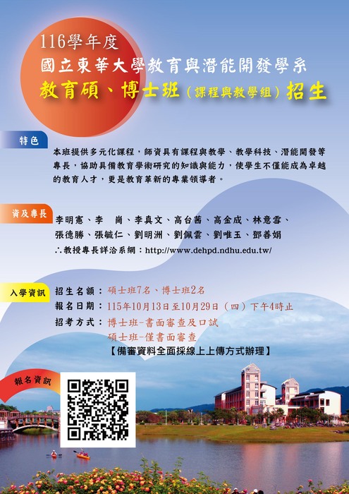 EDU116圖片