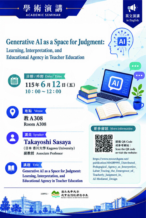 [科教碩博專題演講]6/12 Takayoshi Sasaya 主講：Generative AI as a Space for Judgment: Learning, Interpretation, and Educational Agency in Teacher Education圖片