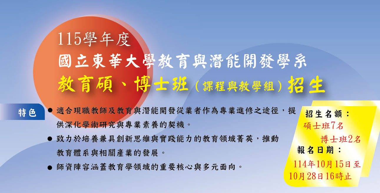 EDU 115MA